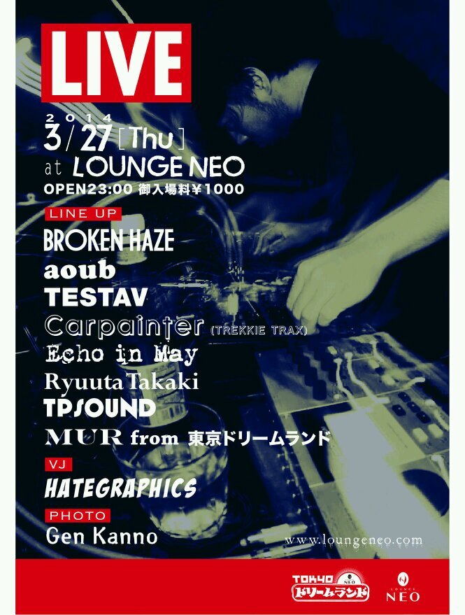 3.27(THU) [DJ] BROKEN HAZE: Tokyo Dreamland at Lounge Neo(Shibuya) w/ aoub, testav, carpainter, echo in may, & more